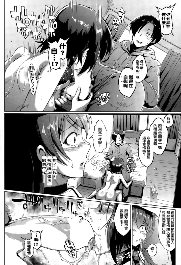 Dolls Ch. 1-2