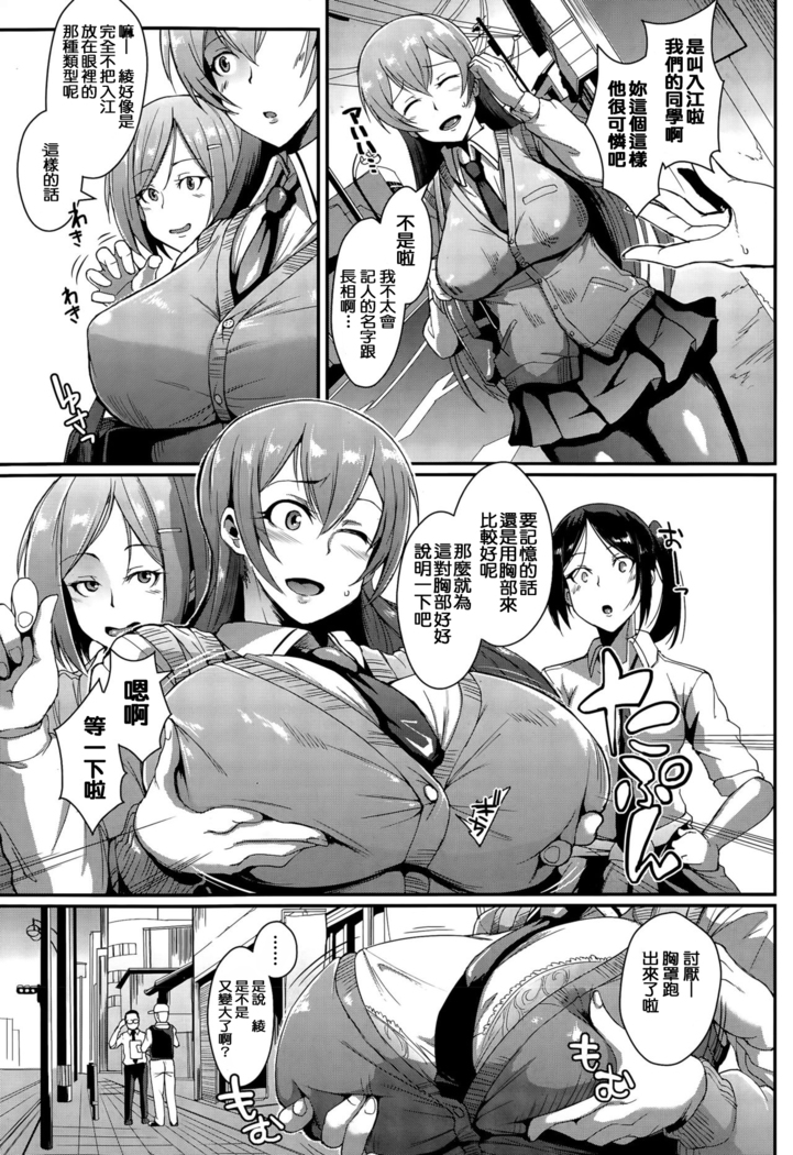 Dolls Ch. 1-2