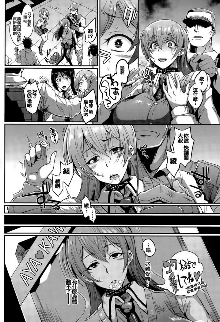 Dolls Ch. 1-2