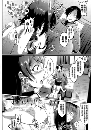 Dolls Ch. 1-2