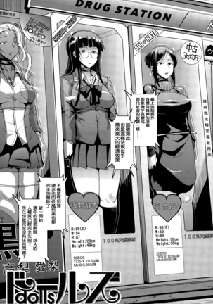 Dolls Ch. 1-2