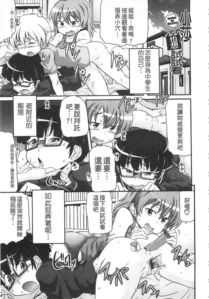 Tsugakuro | 通學