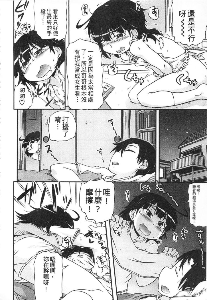 Tsugakuro | 通學