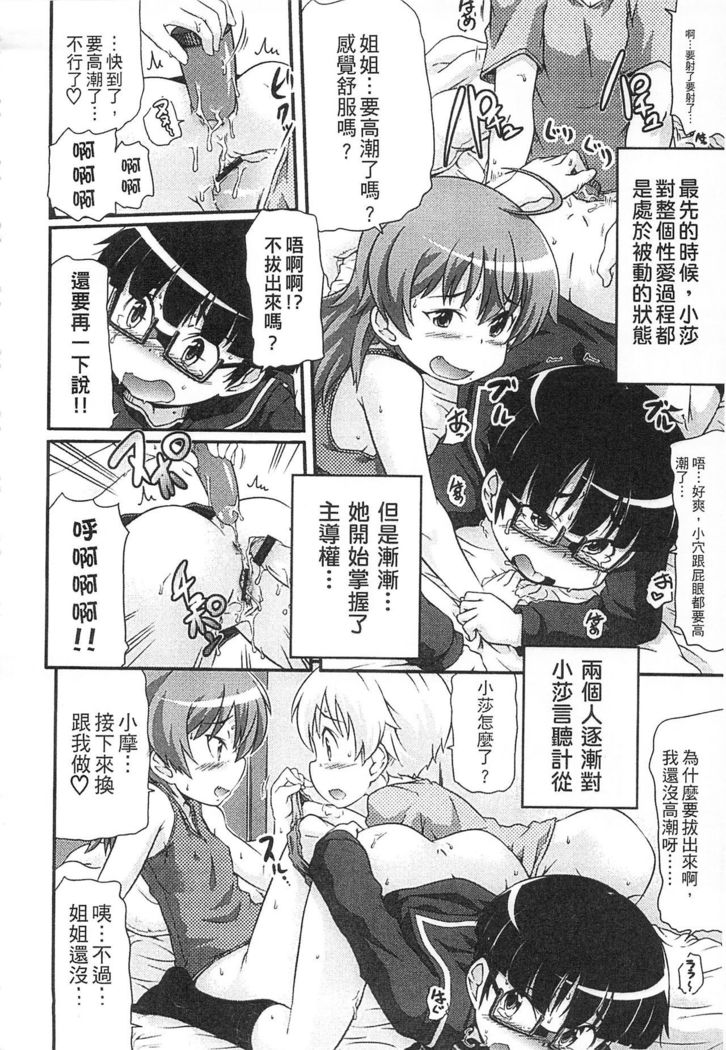 Tsugakuro | 通學