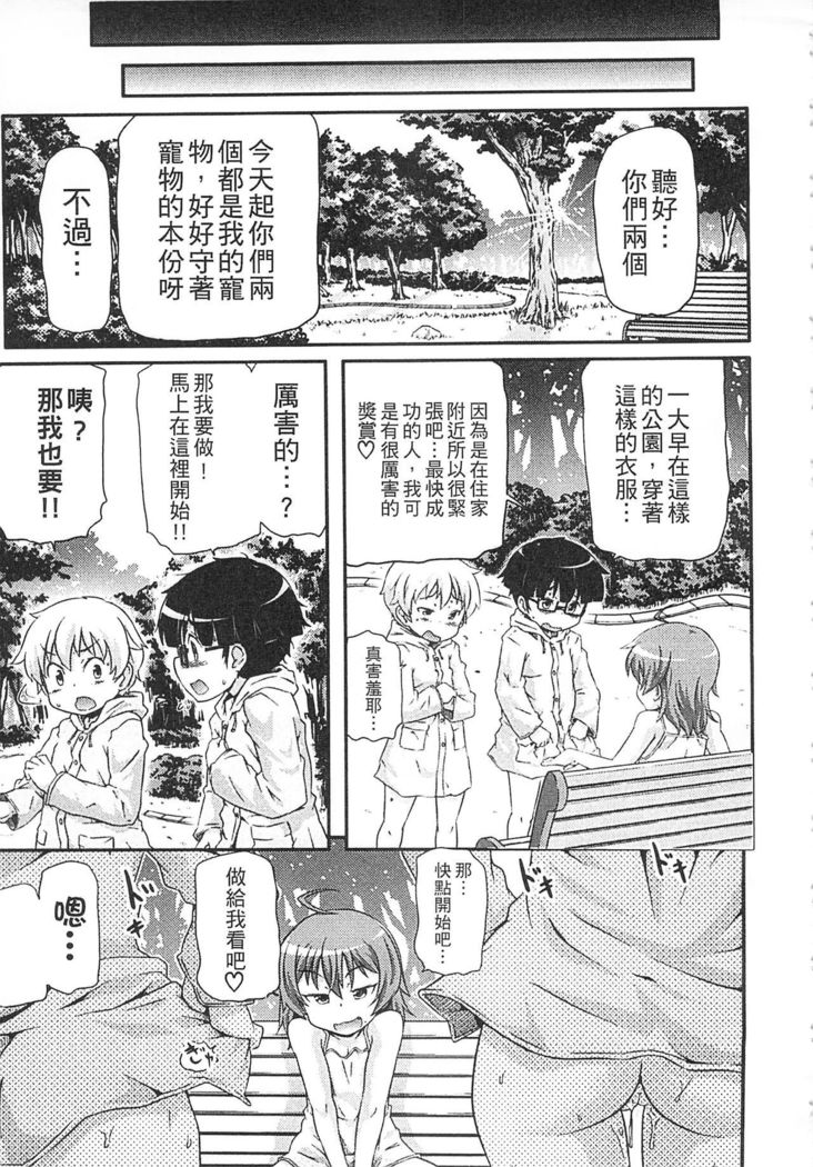 Tsugakuro | 通學