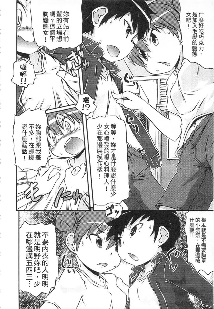 Tsugakuro | 通學