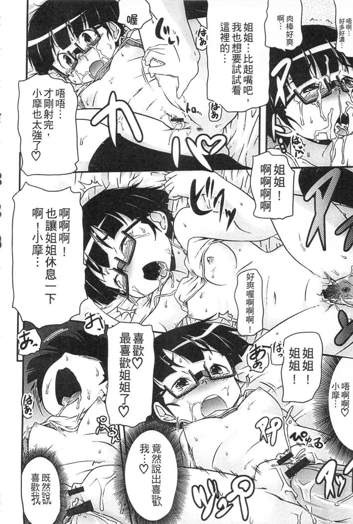 Tsugakuro | 通學