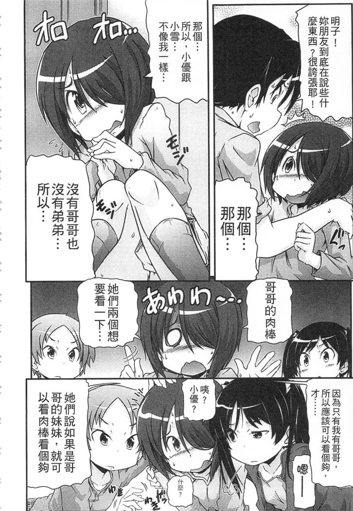 Tsugakuro | 通學