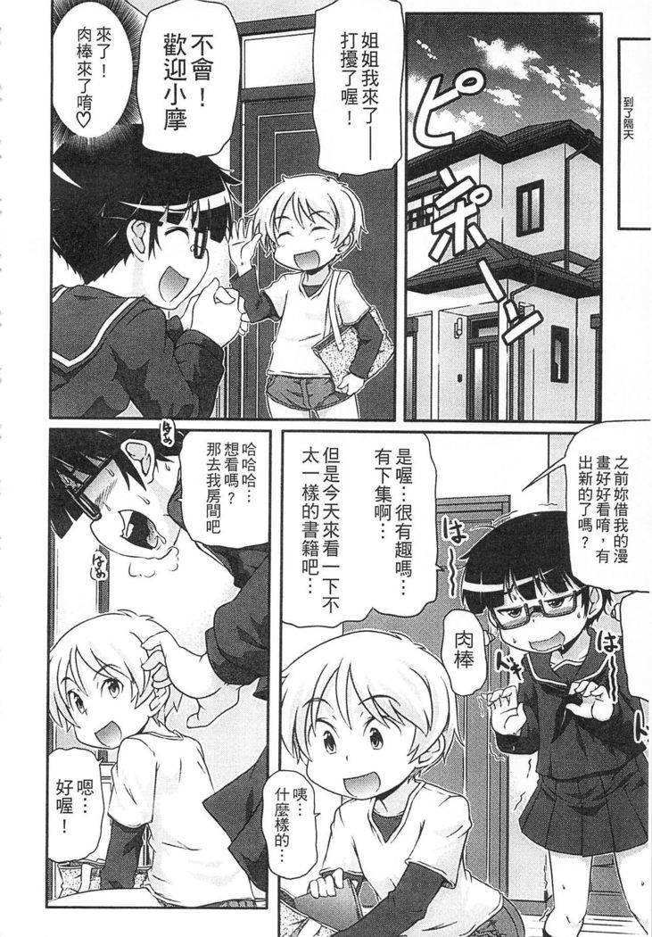 Tsugakuro | 通學