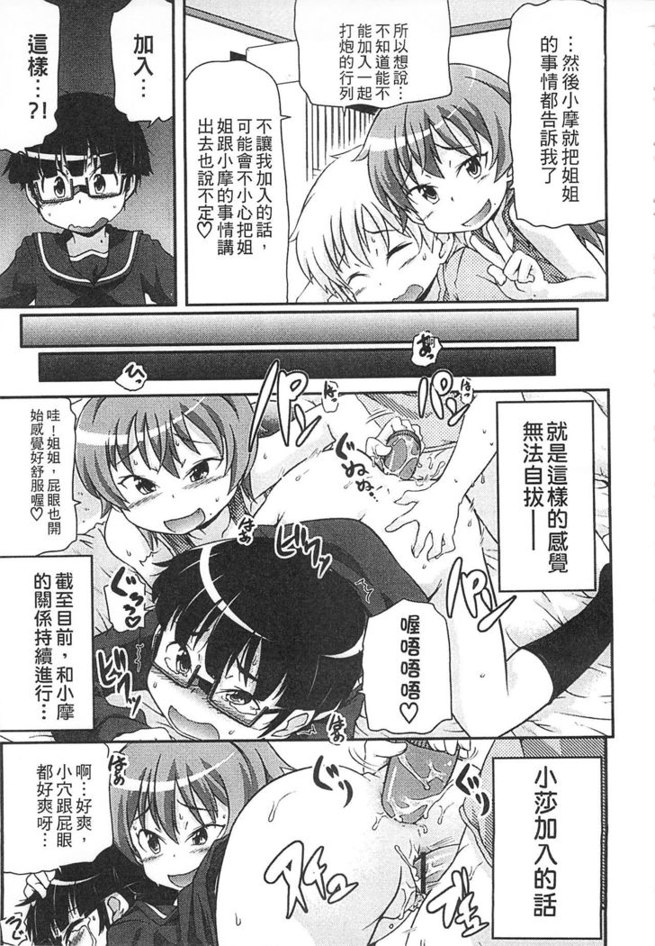 Tsugakuro | 通學