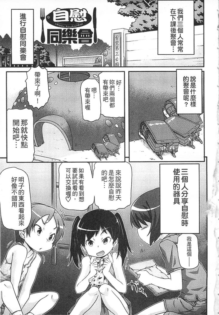 Tsugakuro | 通學