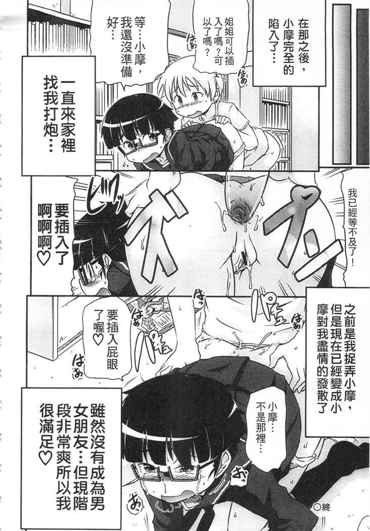 Tsugakuro | 通學