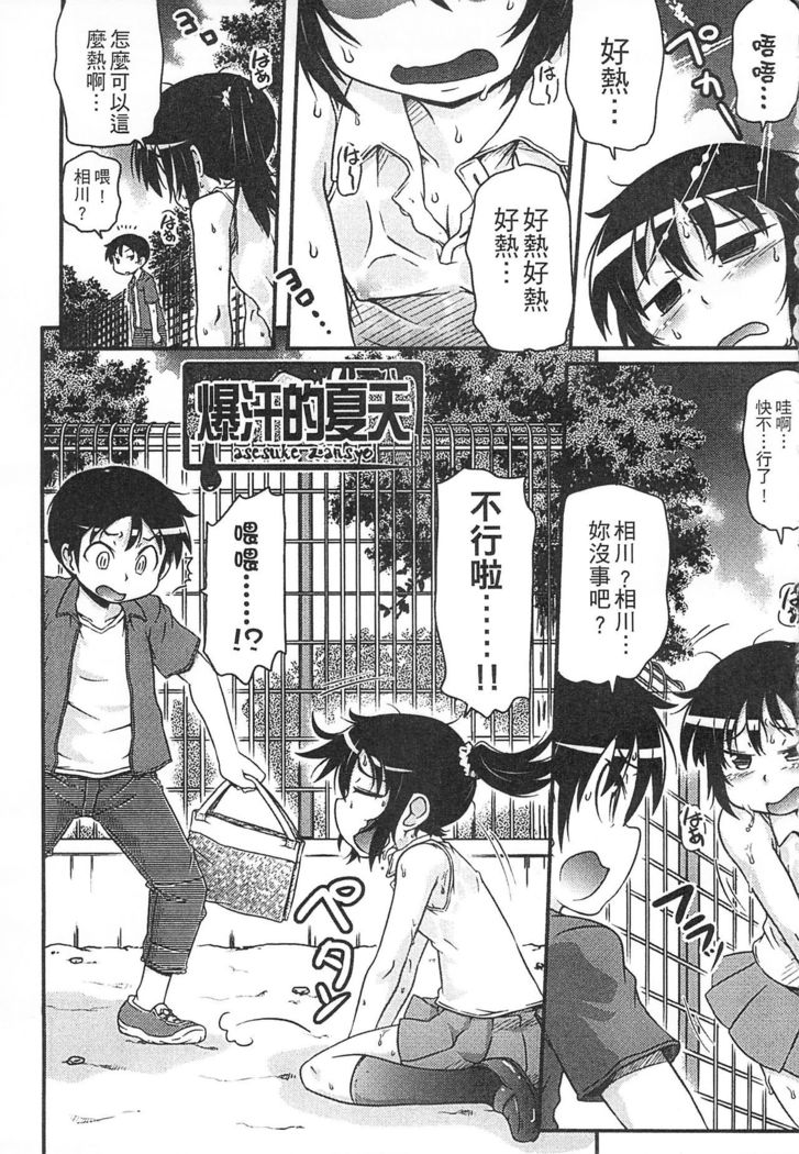 Tsugakuro | 通學