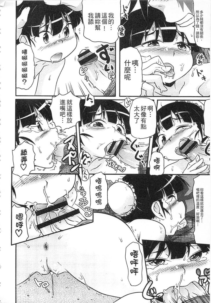 Tsugakuro | 通學