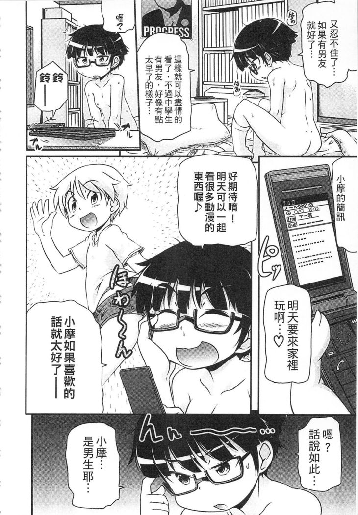 Tsugakuro | 通學