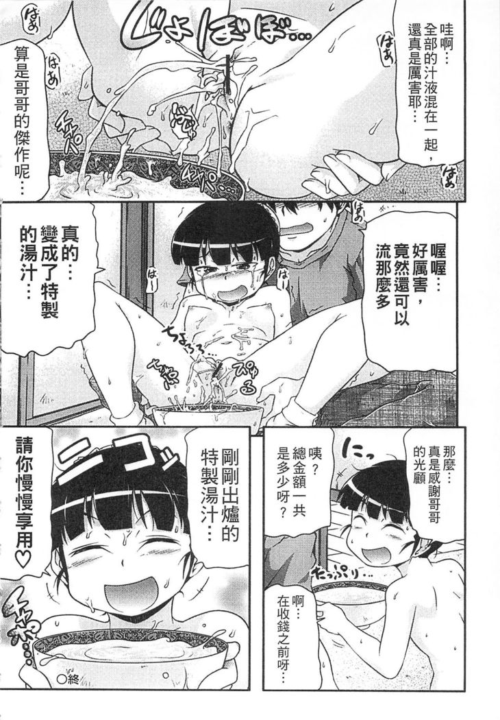 Tsugakuro | 通學