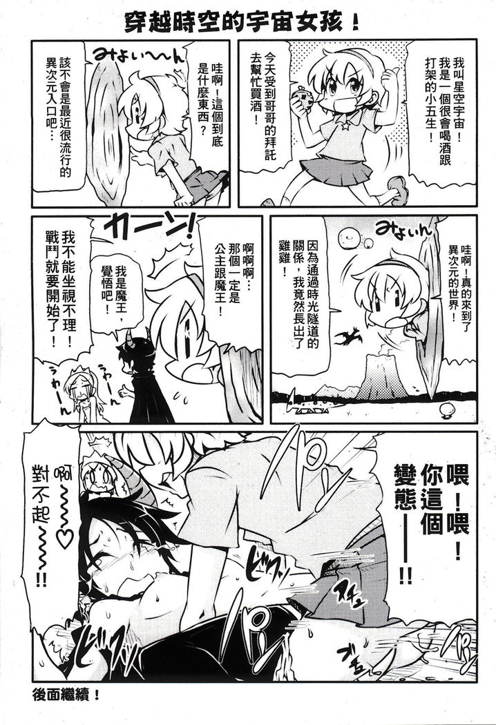 Tsugakuro | 通學