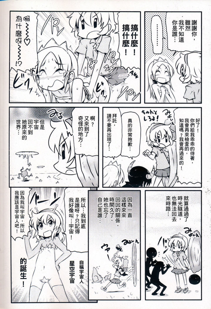 Tsugakuro | 通學