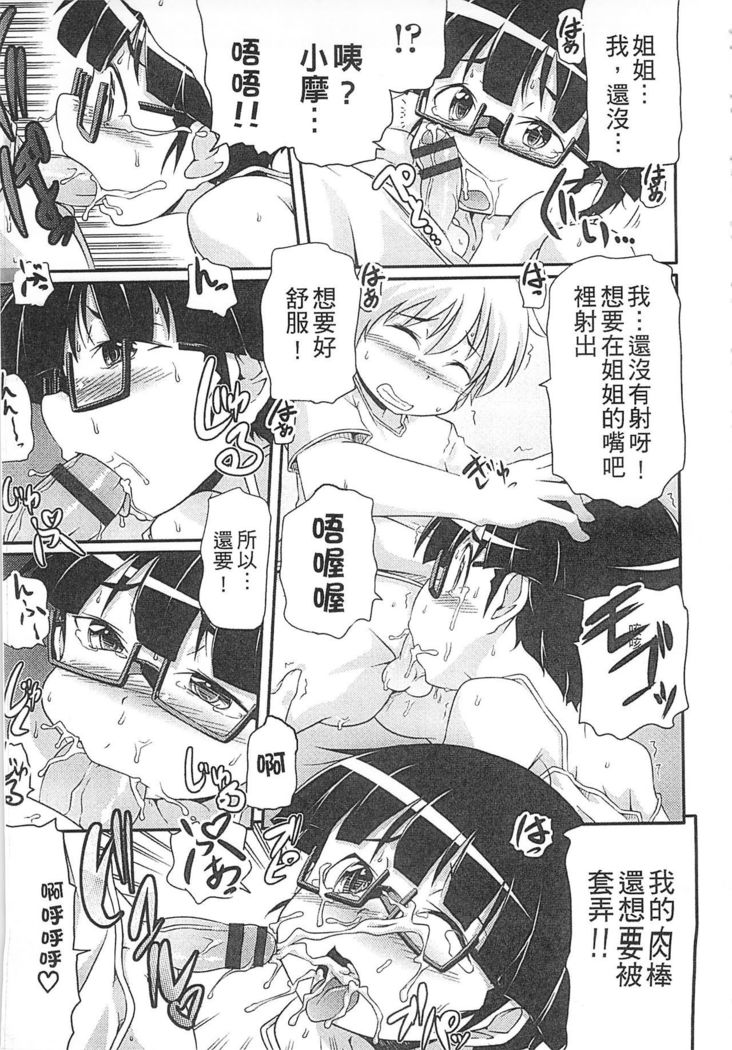Tsugakuro | 通學