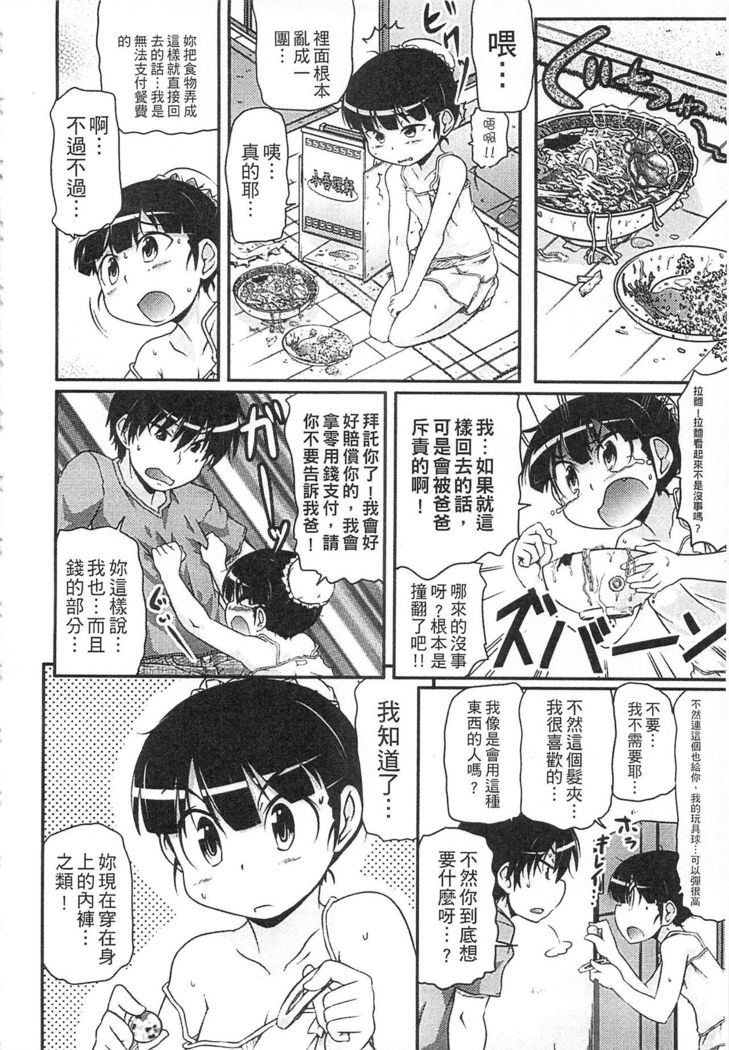 Tsugakuro | 通學