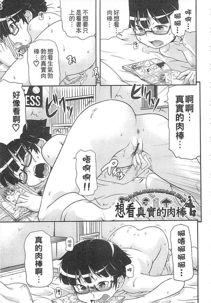 Tsugakuro | 通學