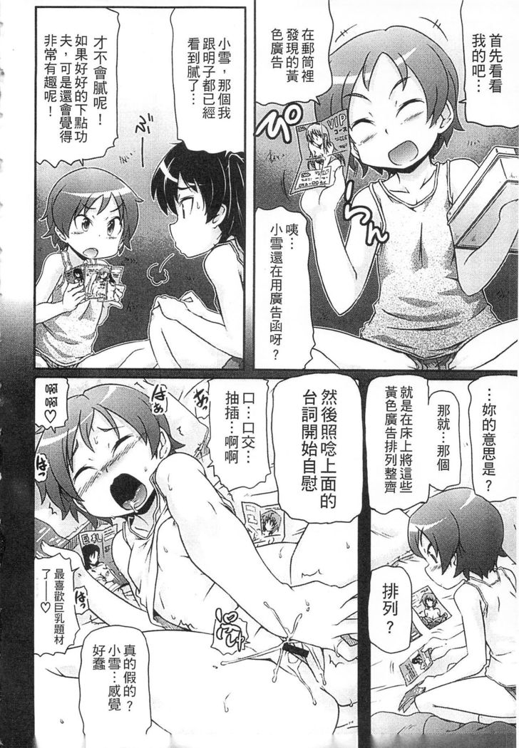 Tsugakuro | 通學