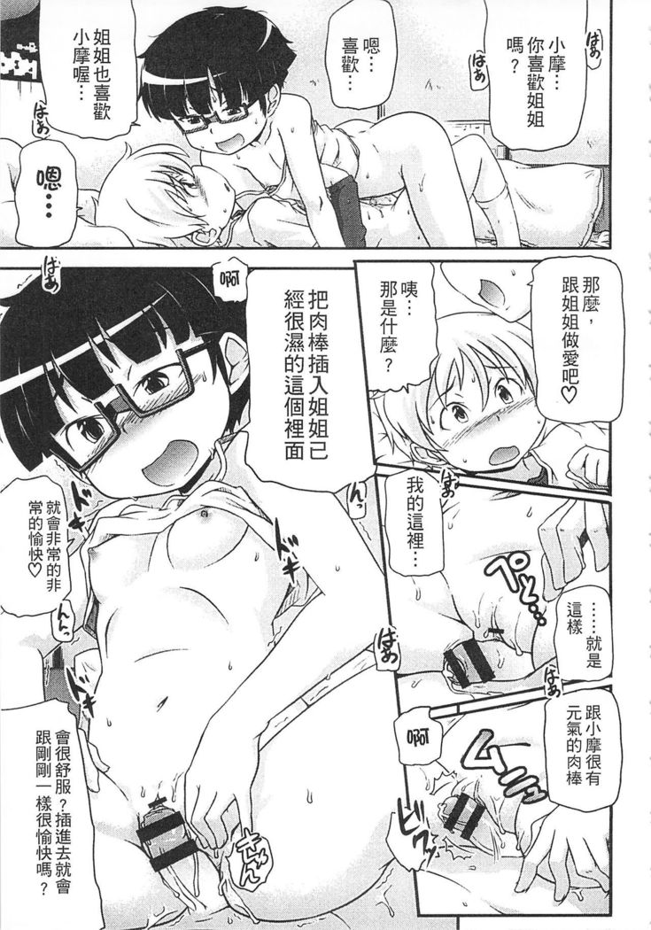 Tsugakuro | 通學