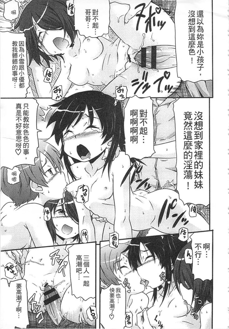 Tsugakuro | 通學