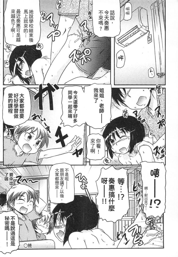 Tsugakuro | 通學