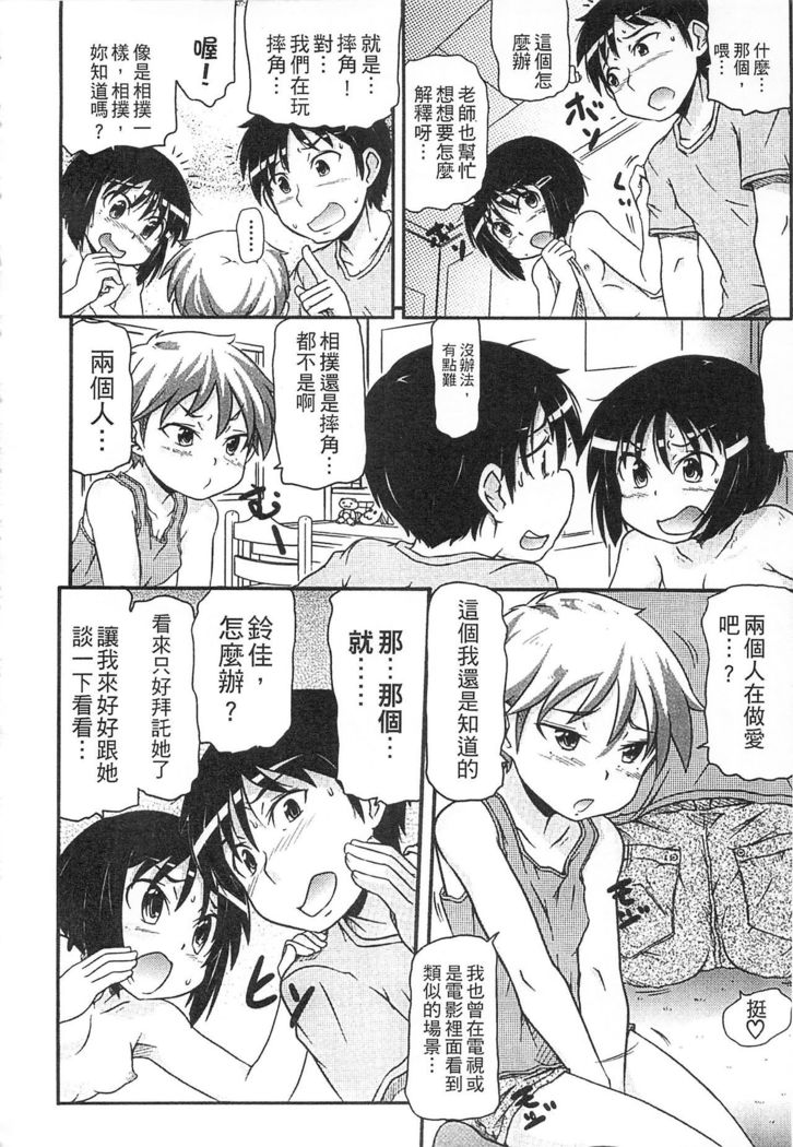 Tsugakuro | 通學