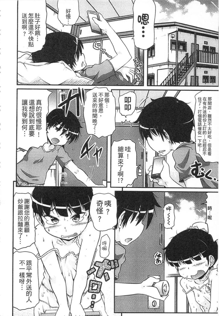 Tsugakuro | 通學