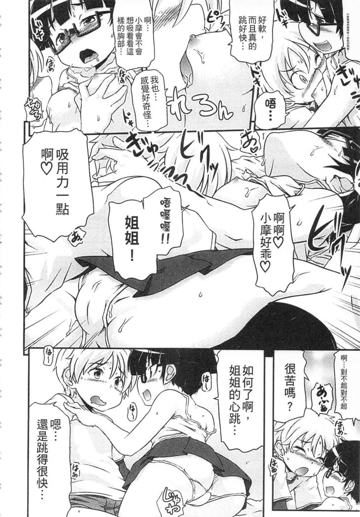 Tsugakuro | 通學