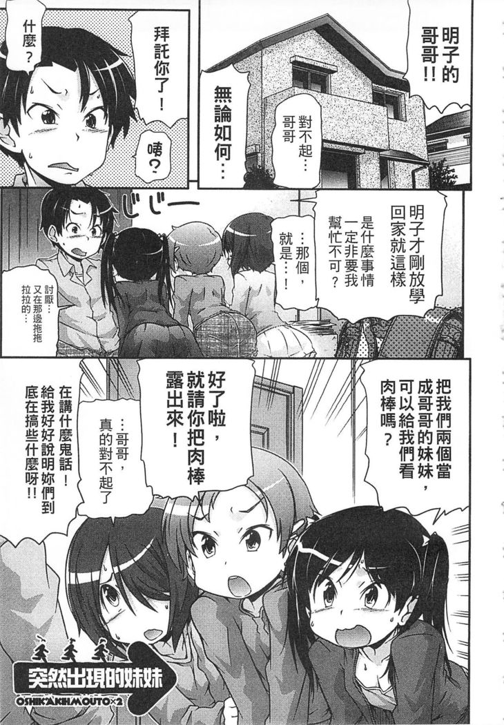 Tsugakuro | 通學