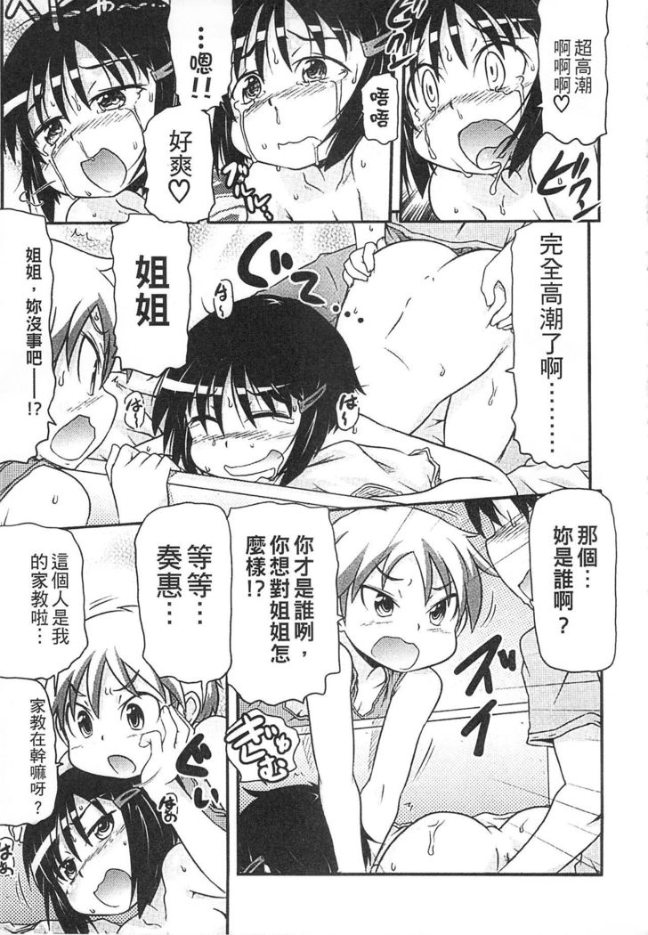 Tsugakuro | 通學