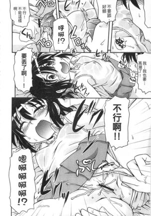 Tsugakuro | 通學 Page #160