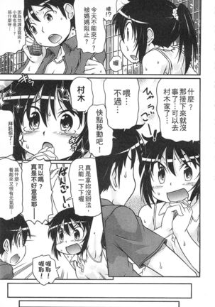 Tsugakuro | 通學 Page #153