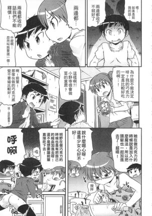 Tsugakuro | 通學 Page #117