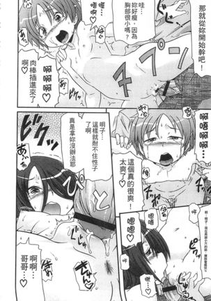 Tsugakuro | 通學 Page #38