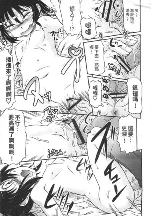 Tsugakuro | 通學 Page #165