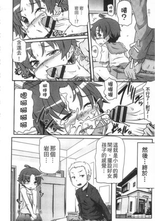 Tsugakuro | 通學 Page #50