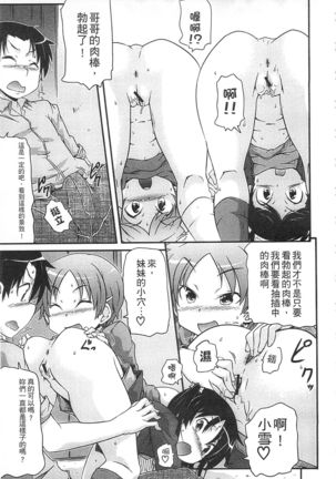 Tsugakuro | 通學 Page #31