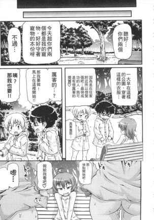 Tsugakuro | 通學 Page #95