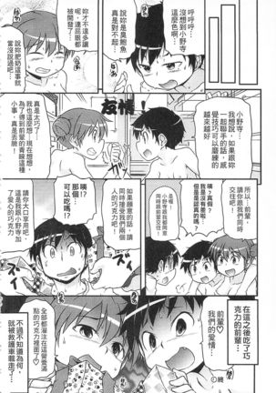 Tsugakuro | 通學 Page #132