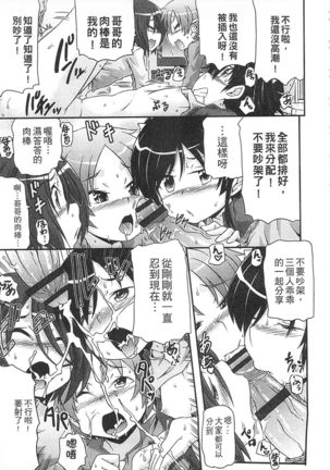 Tsugakuro | 通學 Page #37