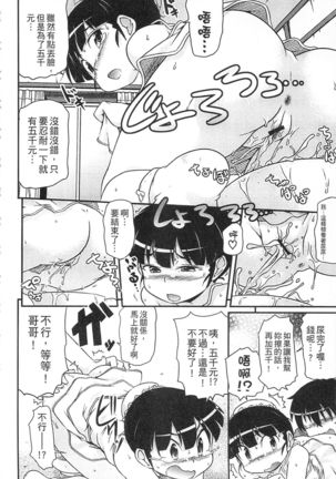 Tsugakuro | 通學 Page #104