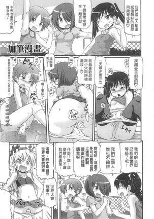 Tsugakuro | 通學 Page #187