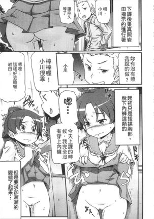 Tsugakuro | 通學 Page #47