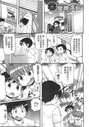 Tsugakuro | 通學 Page #115