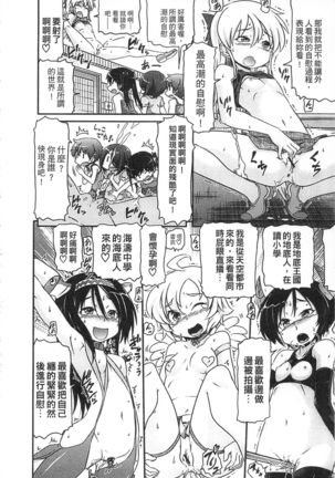 Tsugakuro | 通學 Page #188