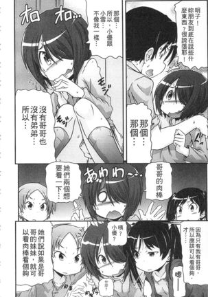 Tsugakuro | 通學 Page #24